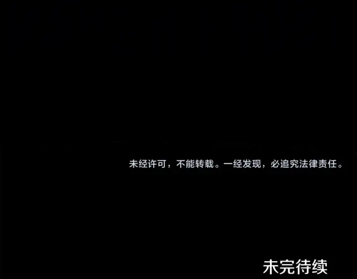 漫画《掠夺婚姻》第51话 王妃的玩偶第242张图
