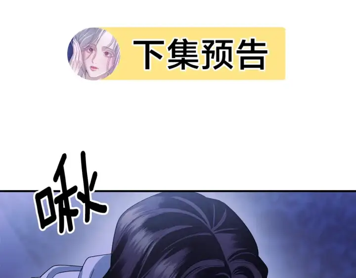 漫画《掠夺婚姻》第51话 王妃的玩偶第244张图