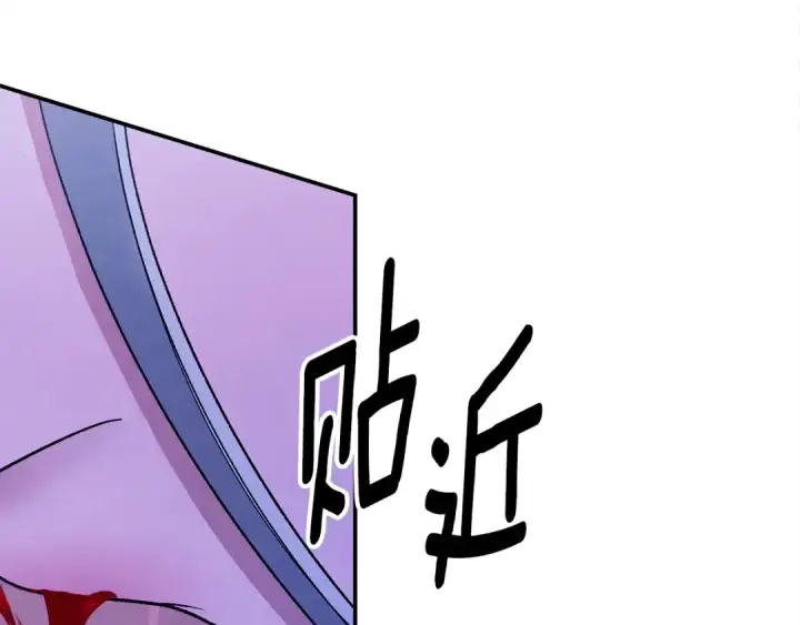 漫画《掠夺婚姻》第51话 王妃的玩偶第247张图