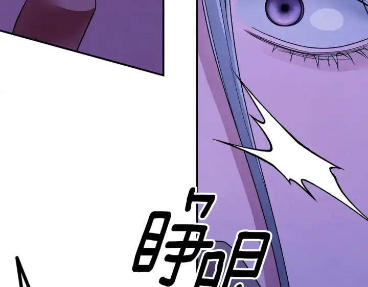 漫画《掠夺婚姻》第51话 王妃的玩偶第249张图