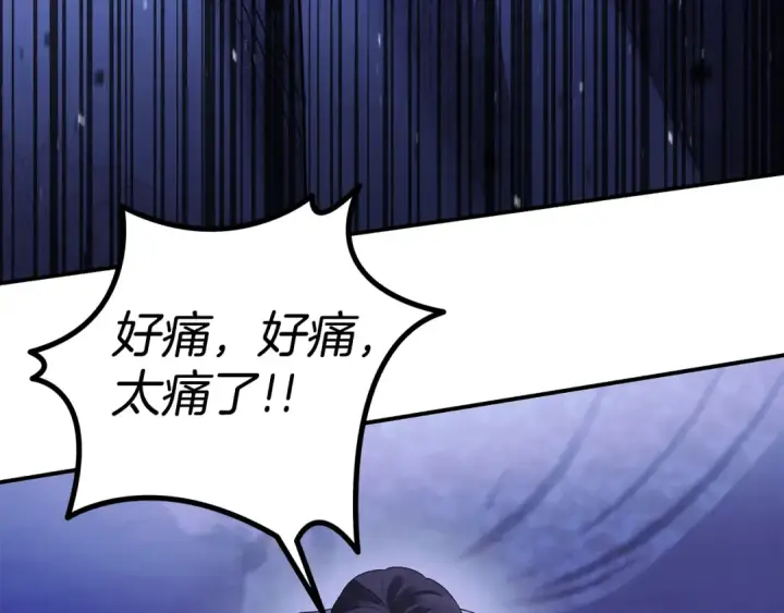 漫画《掠夺婚姻》第51话 王妃的玩偶第255张图