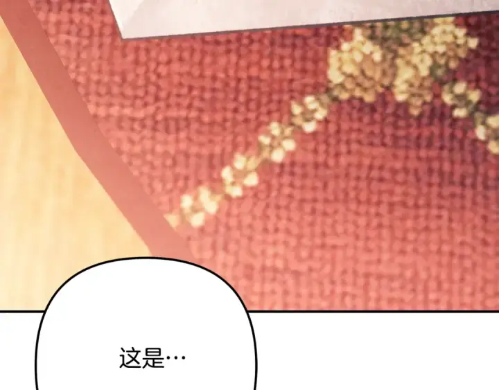 漫画《掠夺婚姻》第51话 王妃的玩偶第35张图