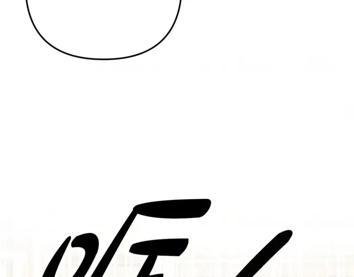 漫画《掠夺婚姻》第51话 王妃的玩偶第36张图