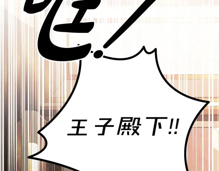 漫画《掠夺婚姻》第51话 王妃的玩偶第37张图