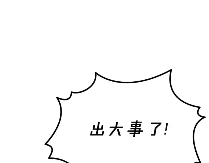 漫画《掠夺婚姻》第51话 王妃的玩偶第41张图