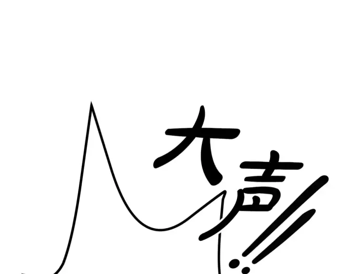 漫画《掠夺婚姻》第51话 王妃的玩偶第47张图