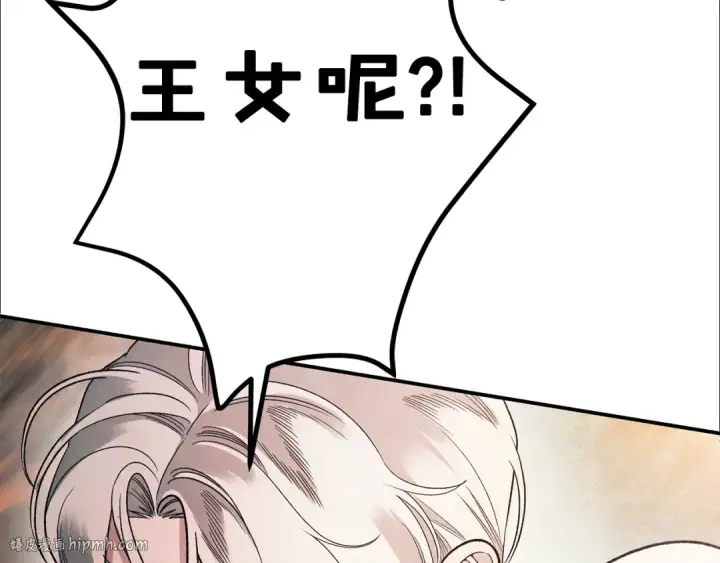 漫画《掠夺婚姻》第51话 王妃的玩偶第48张图