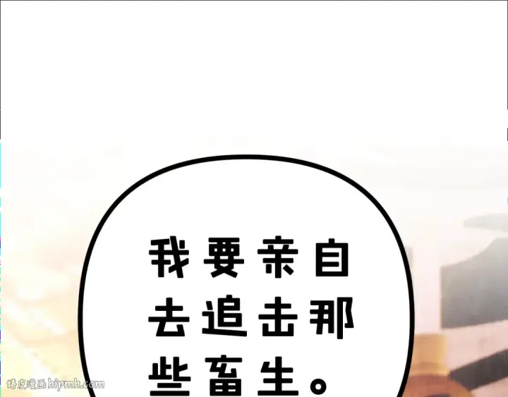 漫画《掠夺婚姻》第51话 王妃的玩偶第56张图