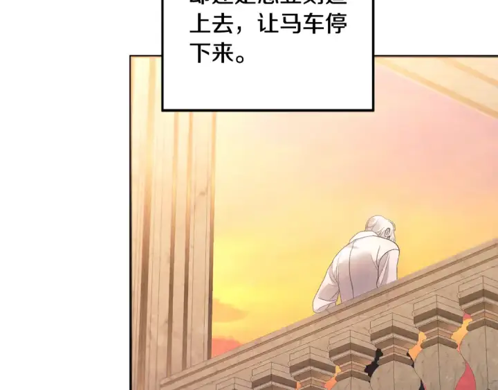 漫画《掠夺婚姻》第51话 王妃的玩偶第6张图
