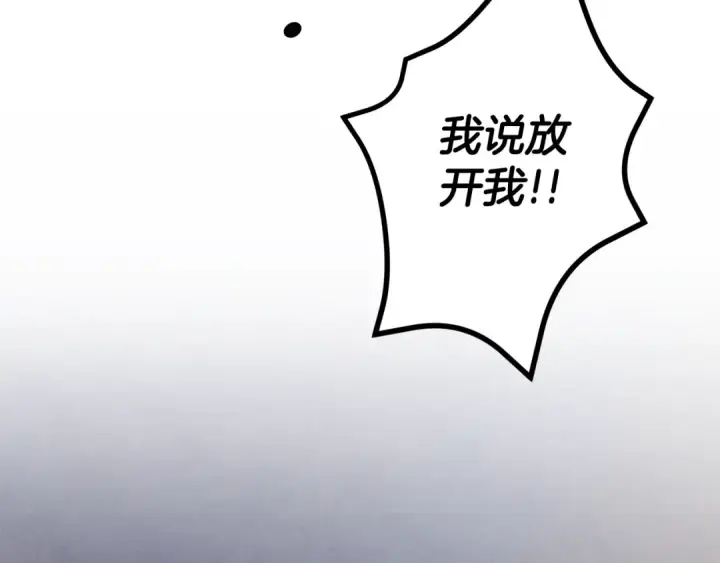漫画《掠夺婚姻》第51话 王妃的玩偶第69张图