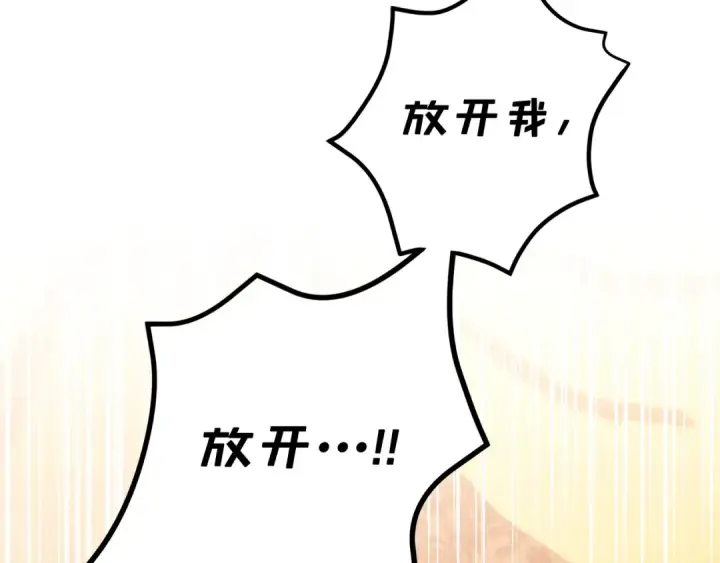 漫画《掠夺婚姻》第51话 王妃的玩偶第78张图