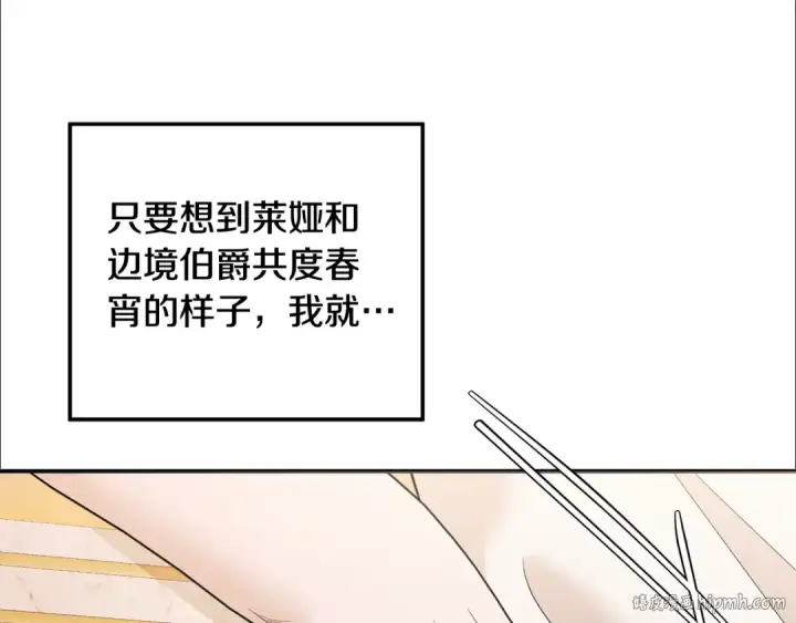 漫画《掠夺婚姻》第51话 王妃的玩偶第8张图