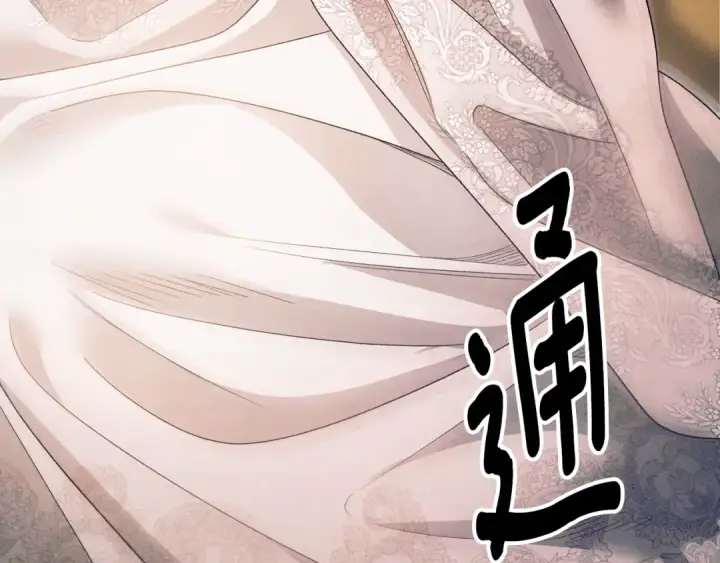 漫画《掠夺婚姻》第51话 王妃的玩偶第81张图
