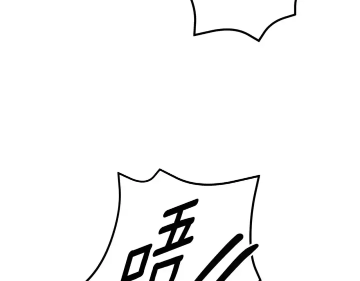漫画《掠夺婚姻》第51话 王妃的玩偶第93张图
