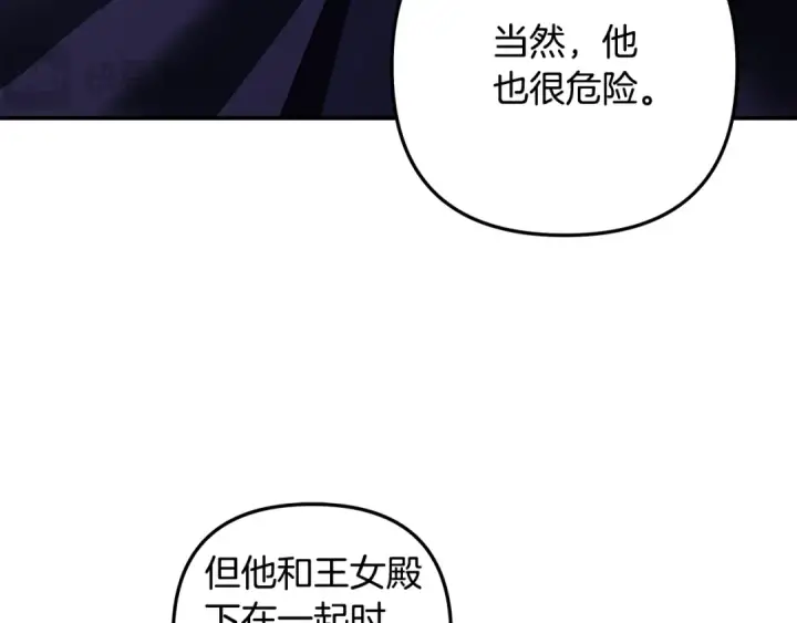 《掠夺婚姻》第52话 王女求死图102