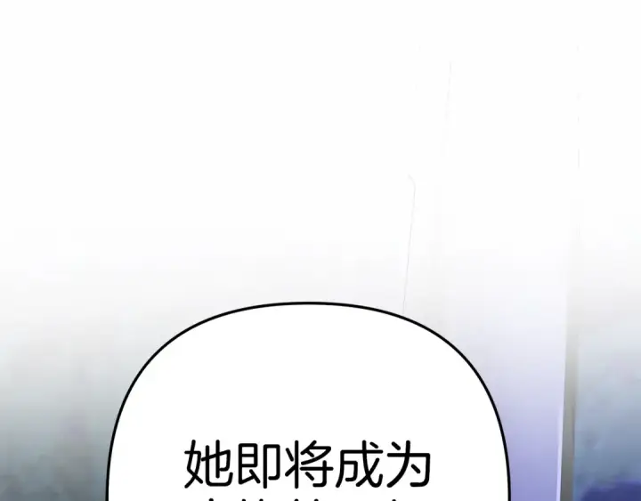《掠夺婚姻》第52话 王女求死图118
