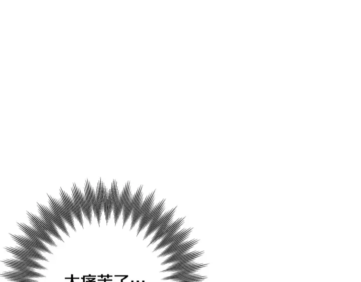 《掠夺婚姻》第52话 王女求死图133