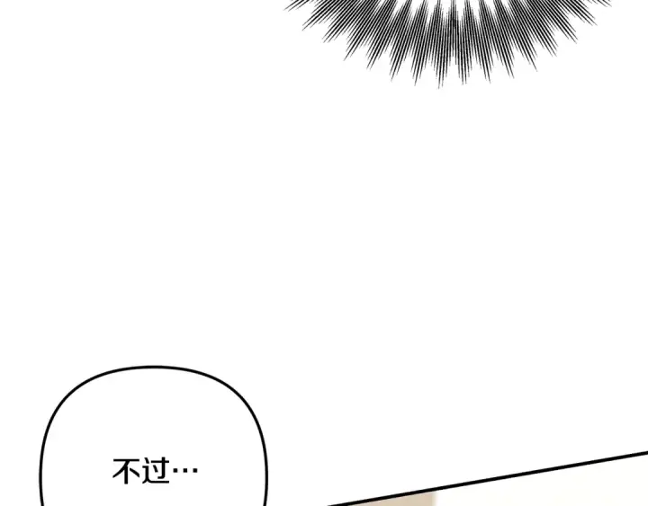 《掠夺婚姻》第52话 王女求死图137