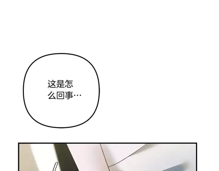 《掠夺婚姻》第52话 王女求死图175