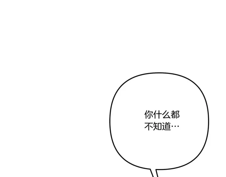《掠夺婚姻》第52话 王女求死图186