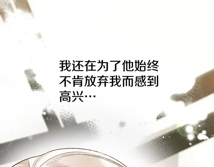 《掠夺婚姻》第52话 王女求死图193