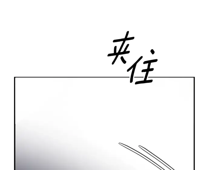 漫画《掠夺婚姻》第53话 求你不要走第100张图