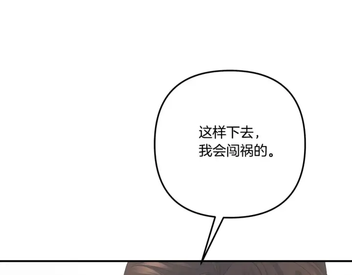 漫画《掠夺婚姻》第53话 求你不要走第102张图
