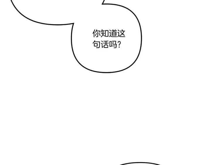 漫画《掠夺婚姻》第53话 求你不要走第105张图