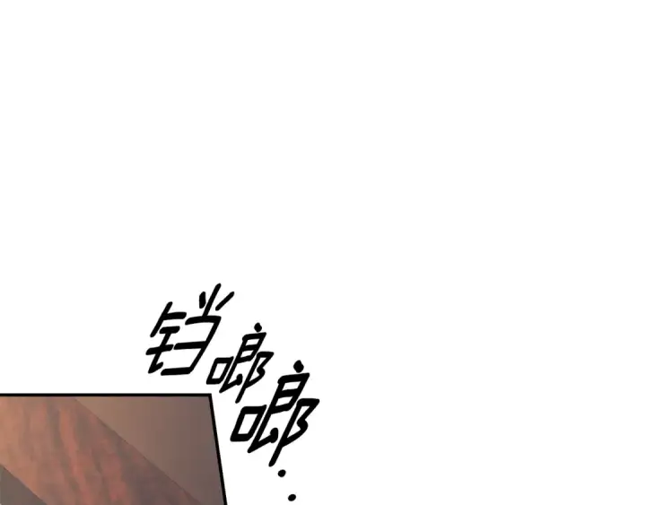漫画《掠夺婚姻》第53话 求你不要走第108张图