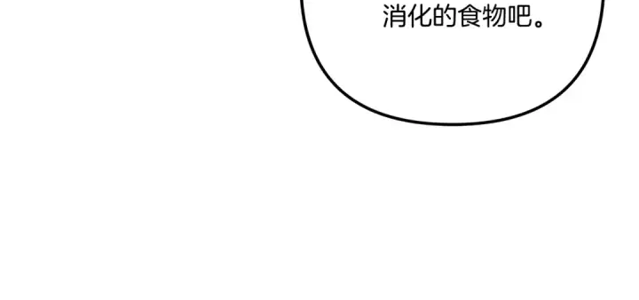 漫画《掠夺婚姻》第53话 求你不要走第114张图