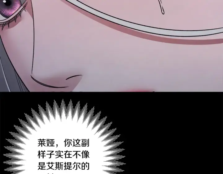 漫画《掠夺婚姻》第53话 求你不要走第119张图