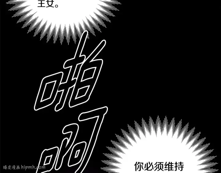 漫画《掠夺婚姻》第53话 求你不要走第120张图