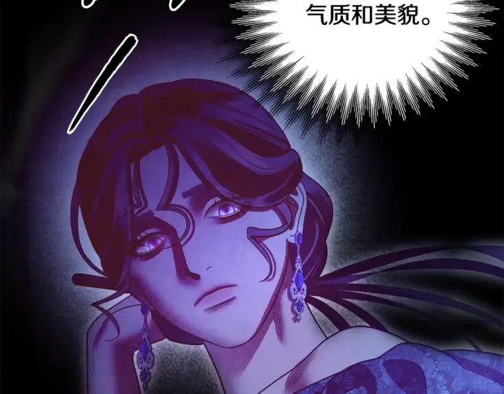 漫画《掠夺婚姻》第53话 求你不要走第121张图
