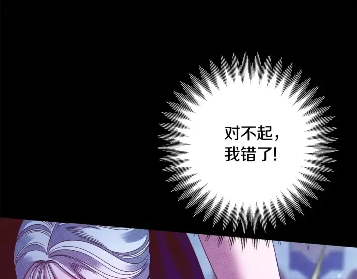 漫画《掠夺婚姻》第53话 求你不要走第125张图