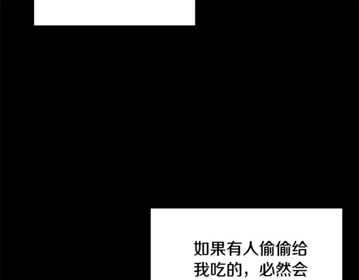 漫画《掠夺婚姻》第53话 求你不要走第131张图