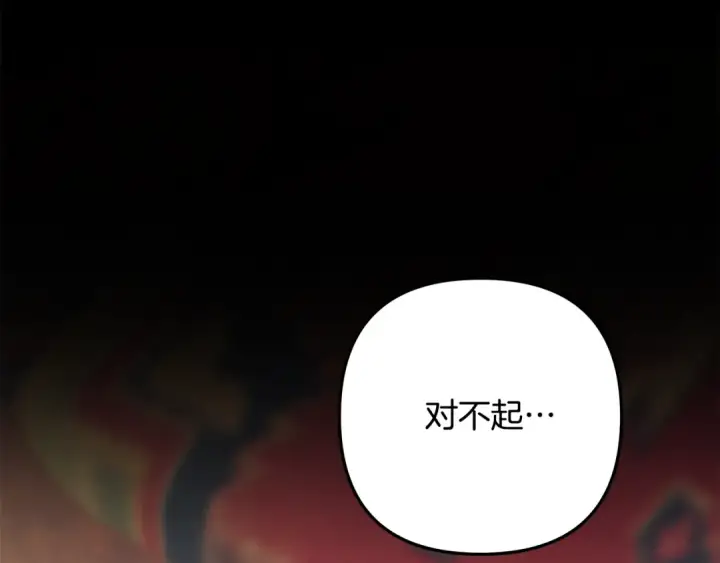 漫画《掠夺婚姻》第53话 求你不要走第134张图
