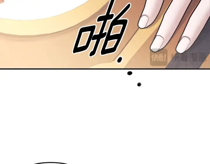 漫画《掠夺婚姻》第53话 求你不要走第137张图