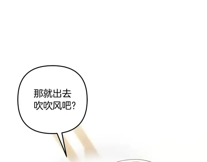 漫画《掠夺婚姻》第53话 求你不要走第141张图
