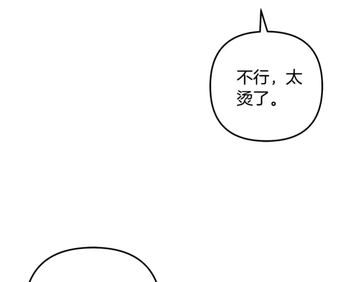 漫画《掠夺婚姻》第53话 求你不要走第158张图