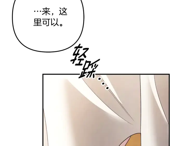 漫画《掠夺婚姻》第53话 求你不要走第159张图