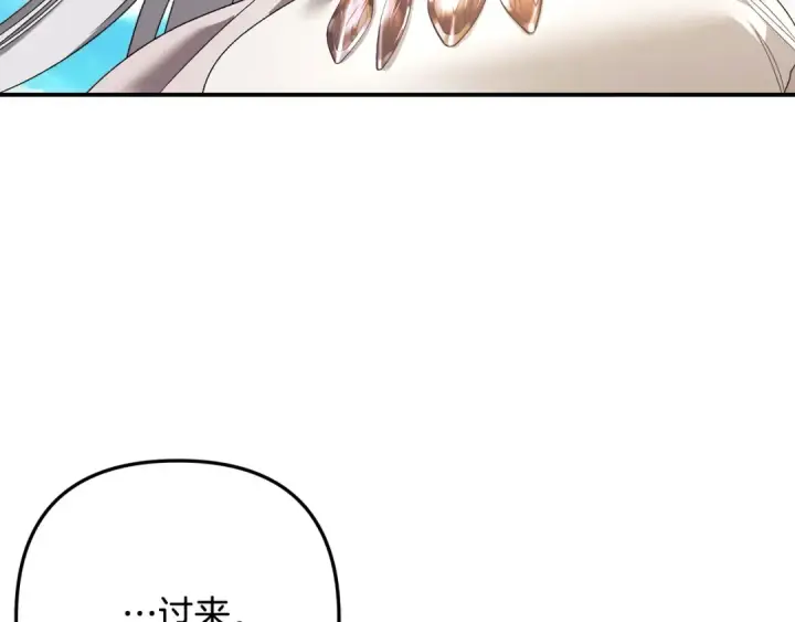 漫画《掠夺婚姻》第53话 求你不要走第163张图