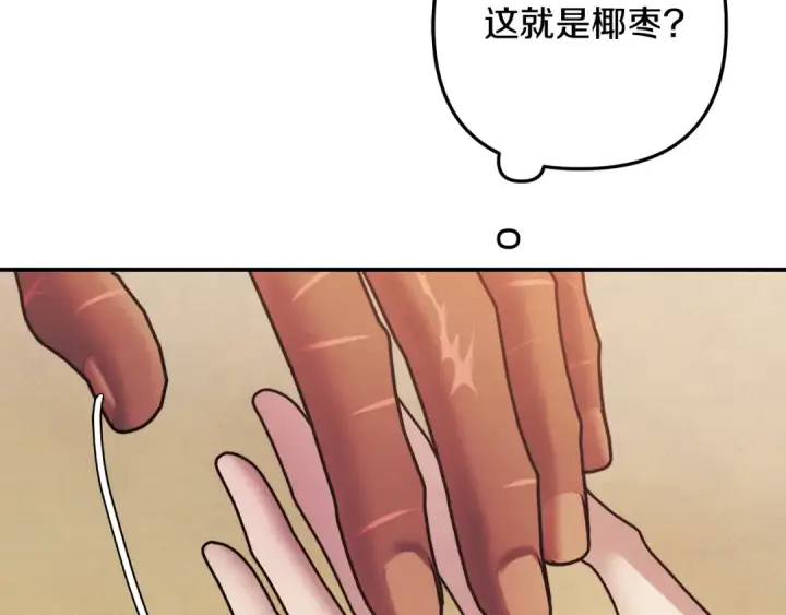 漫画《掠夺婚姻》第53话 求你不要走第172张图