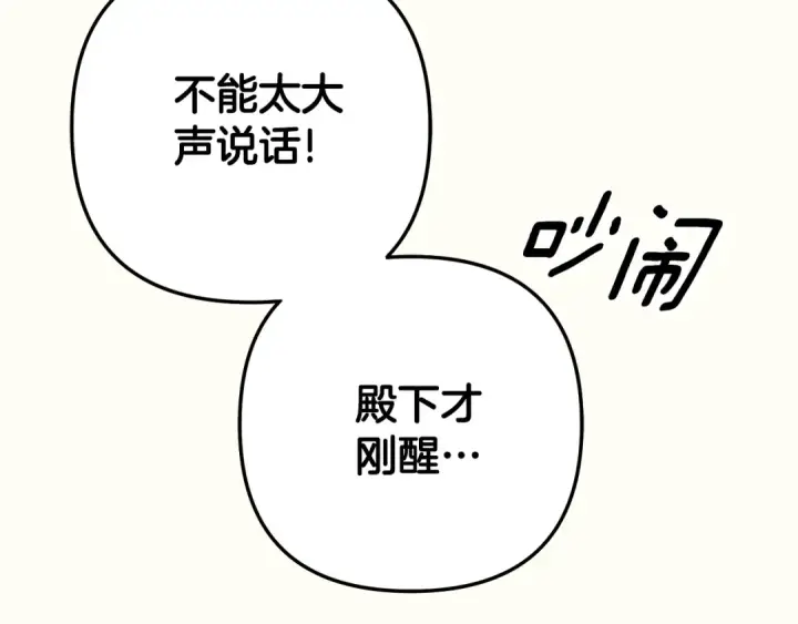 漫画《掠夺婚姻》第53话 求你不要走第186张图