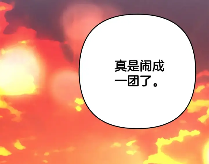 漫画《掠夺婚姻》第53话 求你不要走第190张图