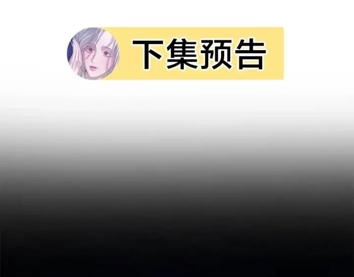 漫画《掠夺婚姻》第53话 求你不要走第196张图