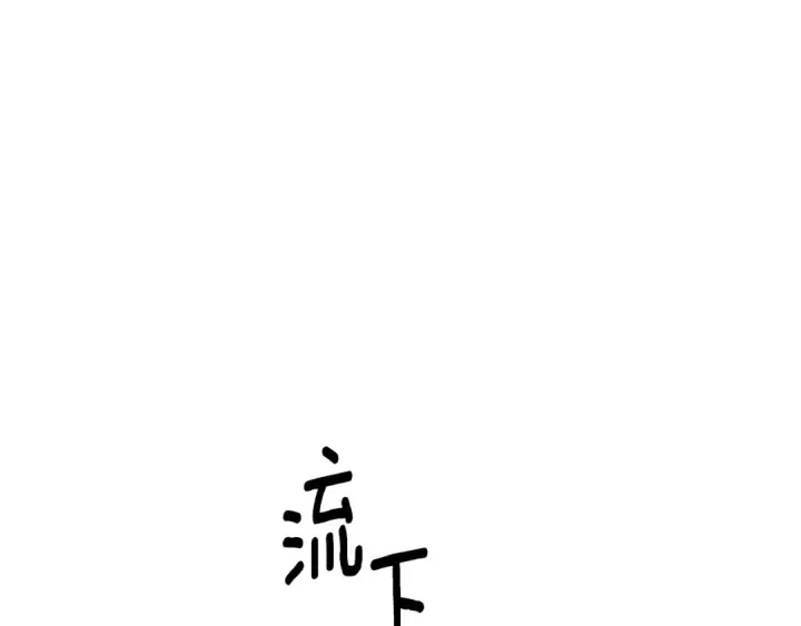 漫画《掠夺婚姻》第53话 求你不要走第22张图
