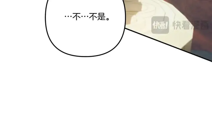 漫画《掠夺婚姻》第53话 求你不要走第29张图
