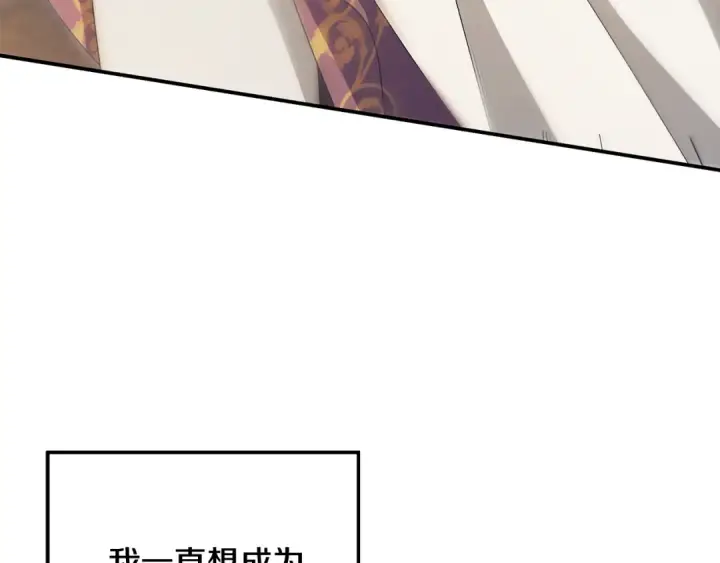 漫画《掠夺婚姻》第53话 求你不要走第33张图