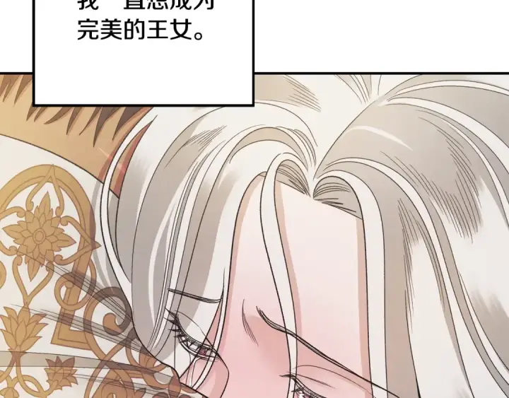 漫画《掠夺婚姻》第53话 求你不要走第34张图
