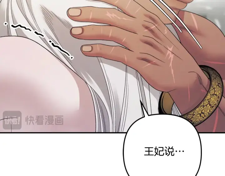漫画《掠夺婚姻》第53话 求你不要走第44张图